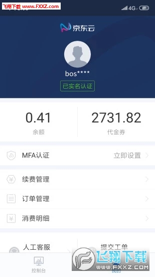 京东云app官方版
