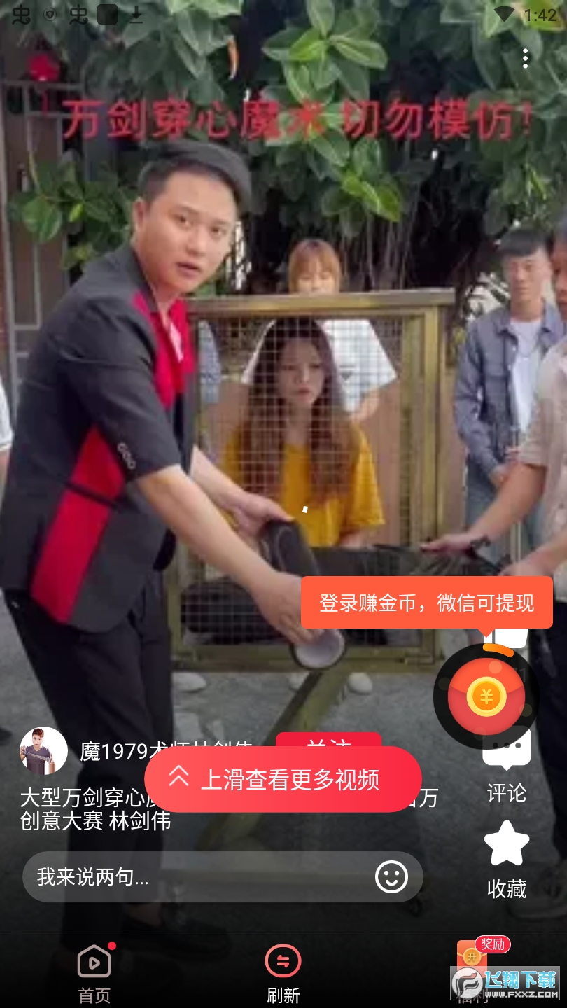 磊磊视频极速版红包版