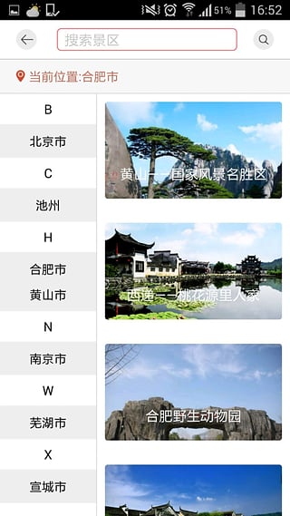 小鹿智游安卓版