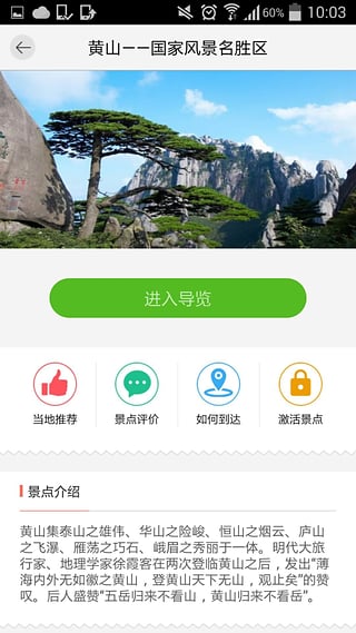 小鹿智游安卓版