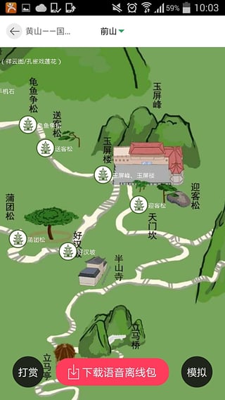 小鹿智游安卓版