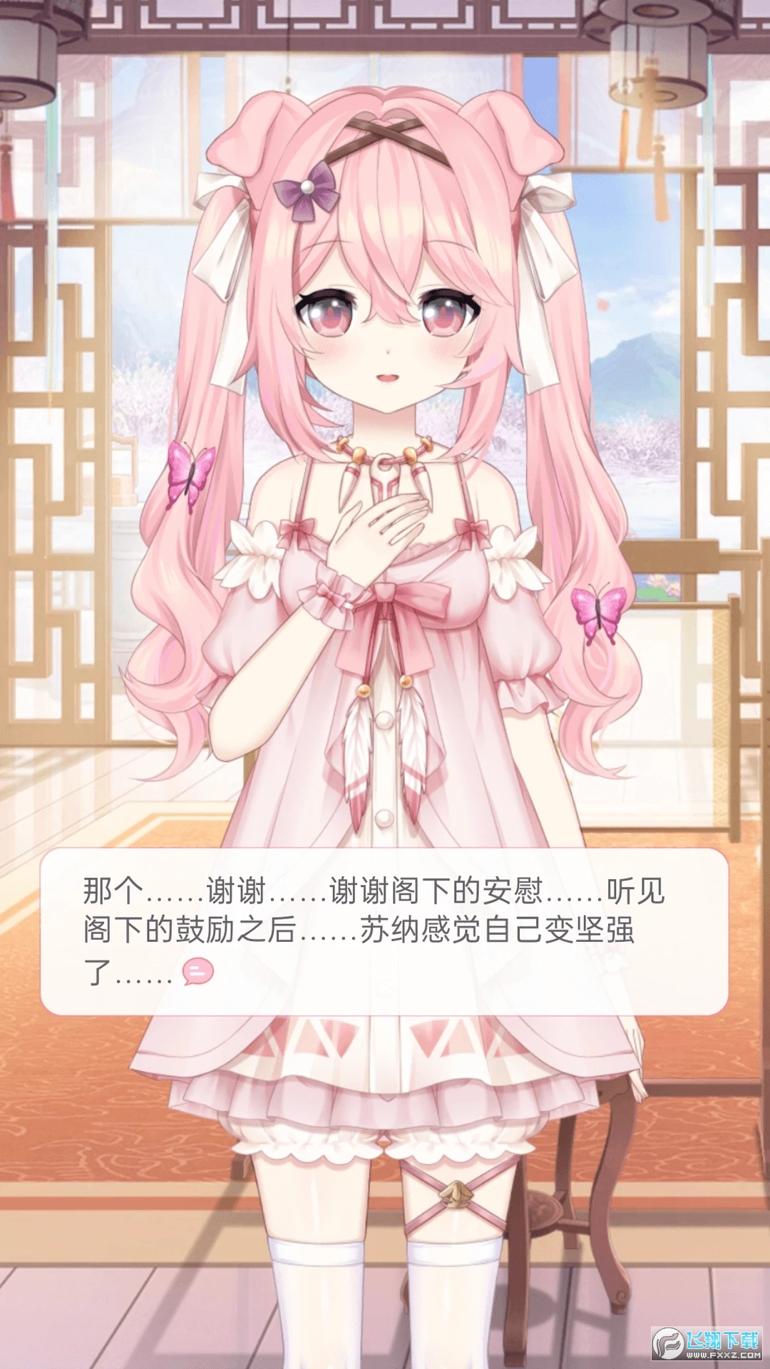 兽耳桌面纯净版最新版