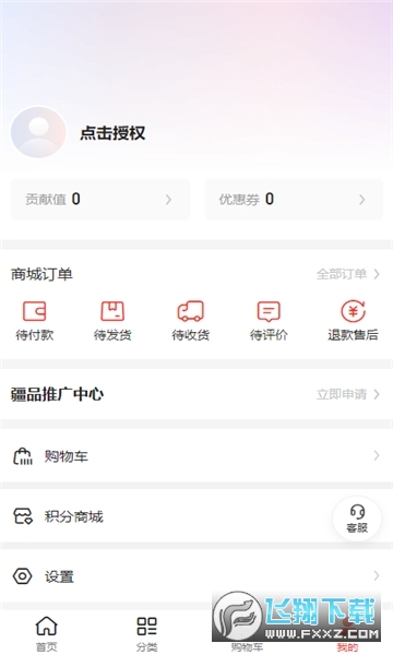 同疆共创app做任务最新版本