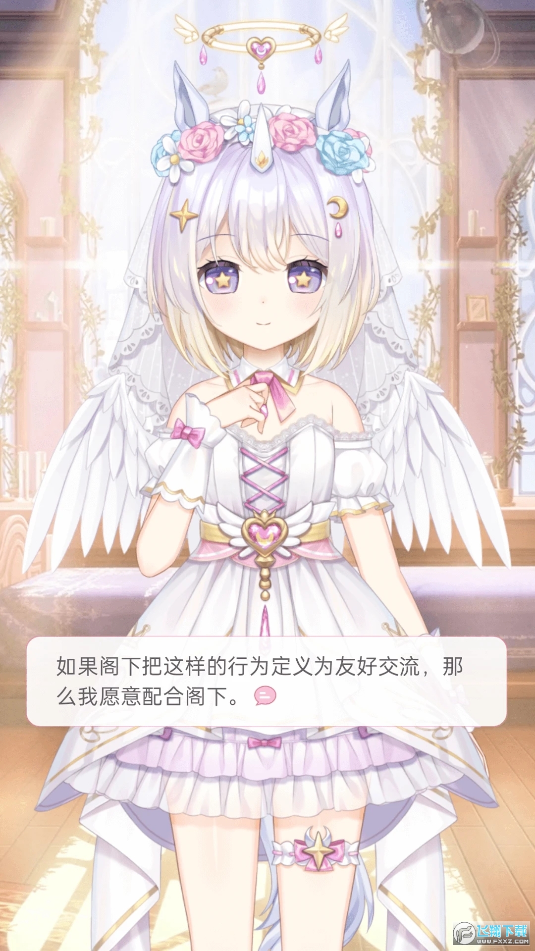 兽耳桌面纯净版最新版