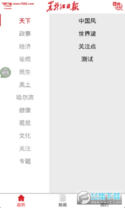 黑龙江日报预约口罩