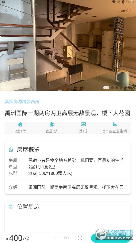 困了么app