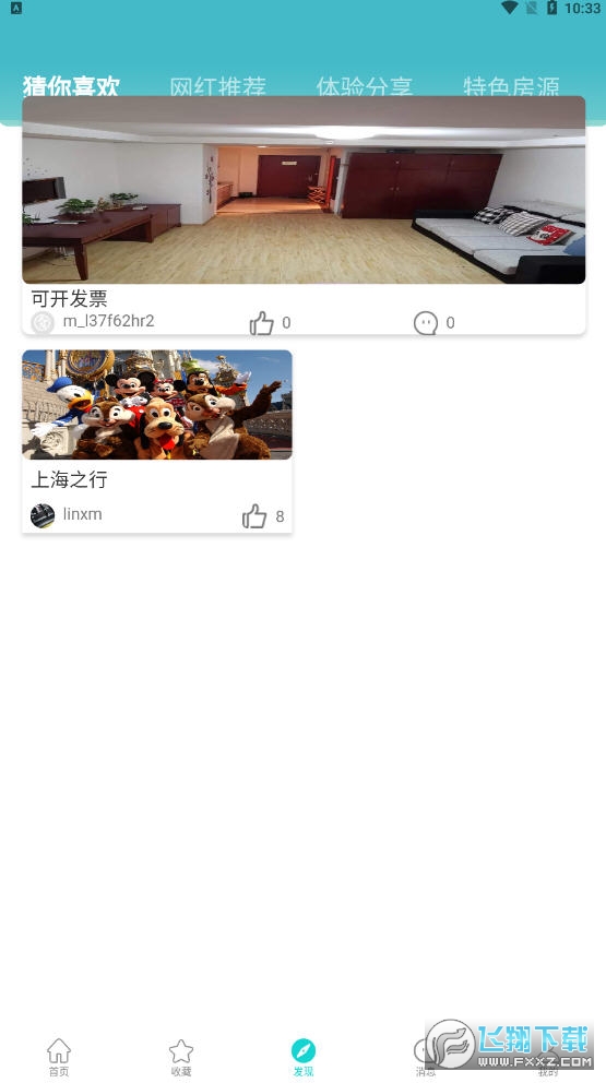 困了么app