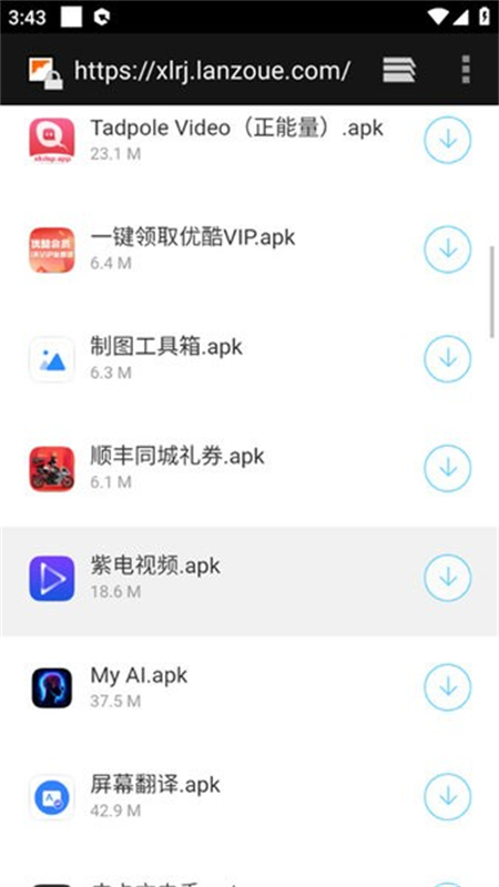 小浪软件库最新版本