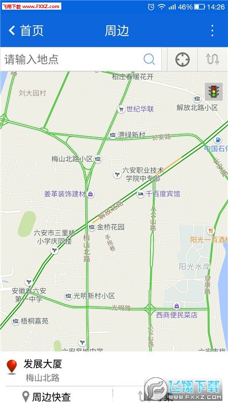 六安掌上公交app