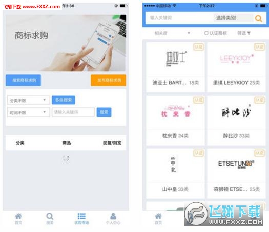 麦知网商标查询app