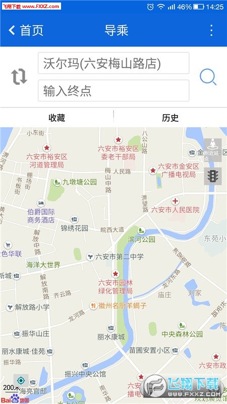 六安掌上公交app