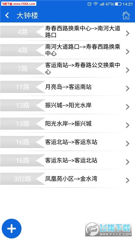 六安掌上公交app
