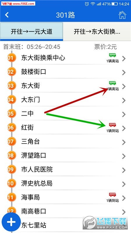 六安掌上公交app