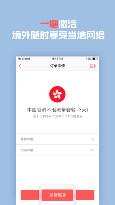 六安掌上公交app
