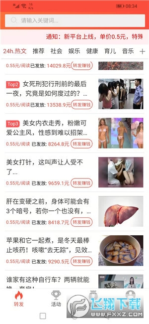 喜喜转