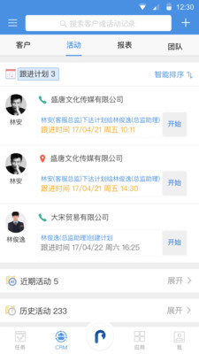 大管加官方版