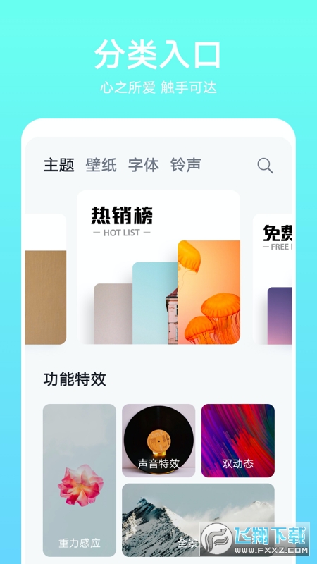 华为主题商店最新版本下载安装