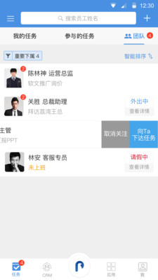 大管加官方版