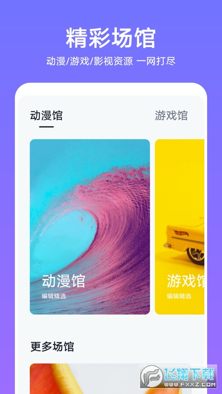 华为主题商店最新版本下载安装