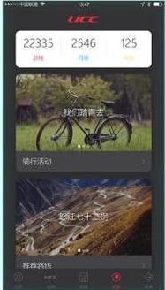 放肆骑app