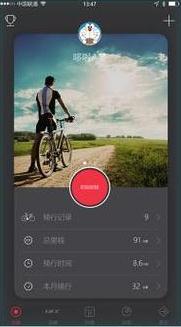 放肆骑app