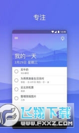 Microsoft To-Do安卓版