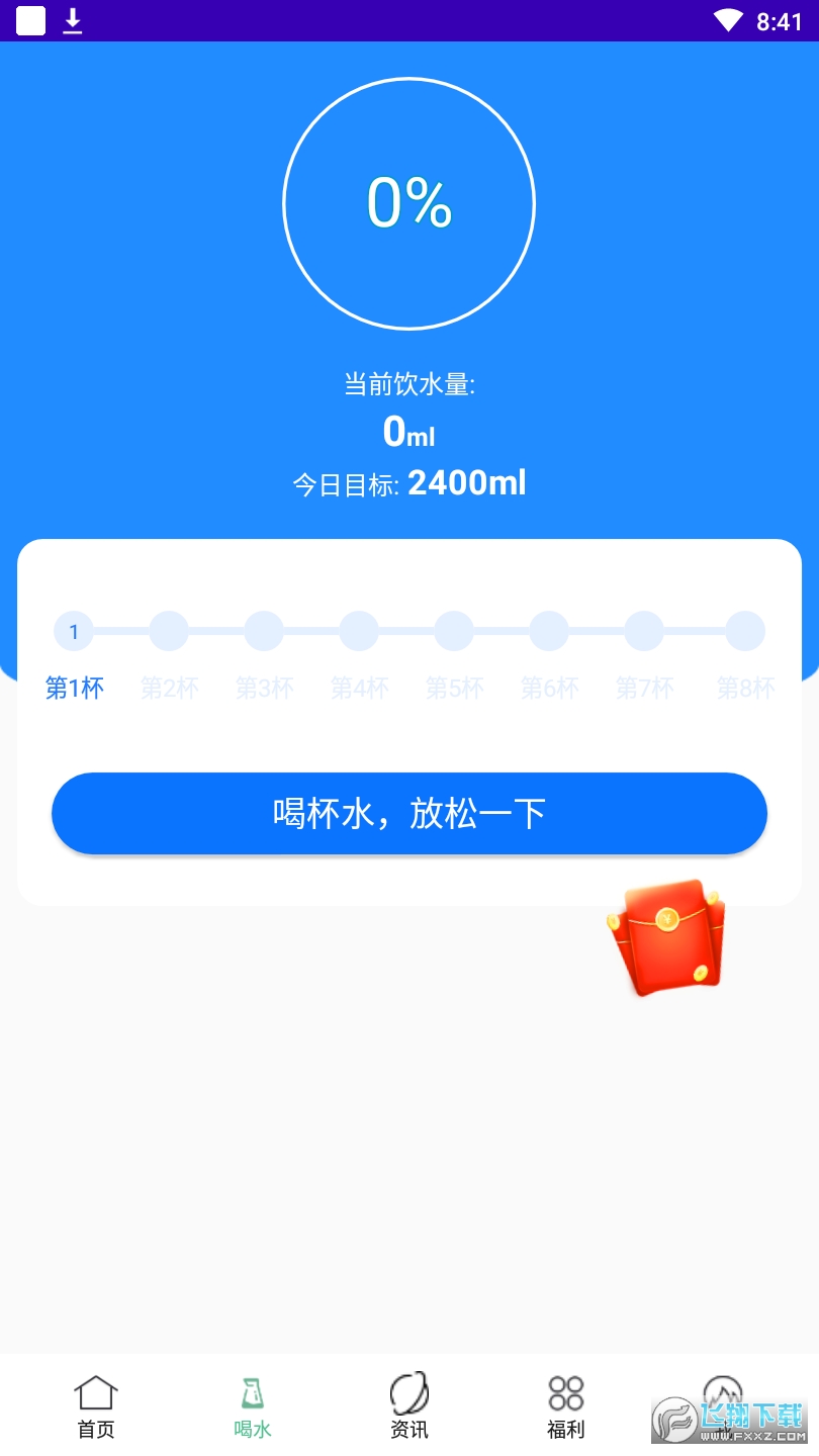 天天计步走路赚钱