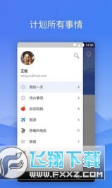 Microsoft To-Do安卓版
