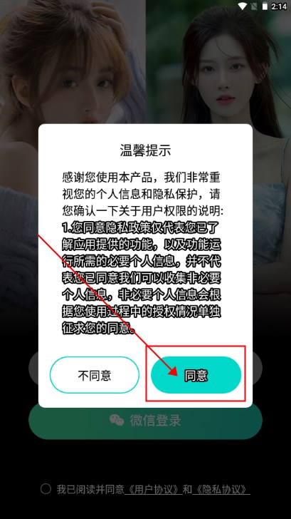 悦伴交友官方正版