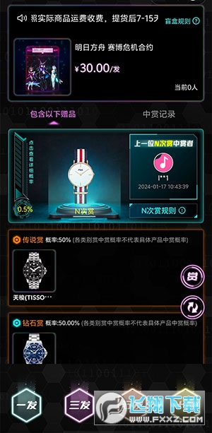 顽客密盒app官方最新版