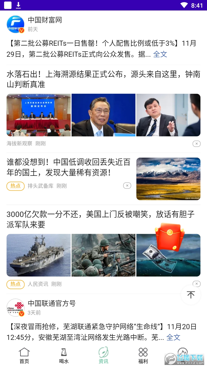 天天计步走路赚钱