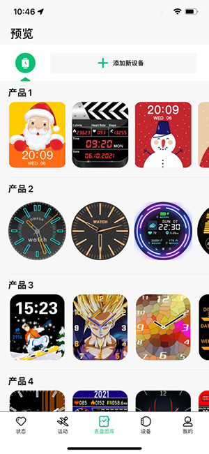 MasWear官方APP下载安卓2025手机版