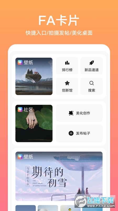 华为HarmonyOS主题官方最新版