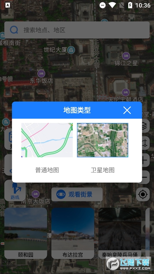 高清街景地图修改版