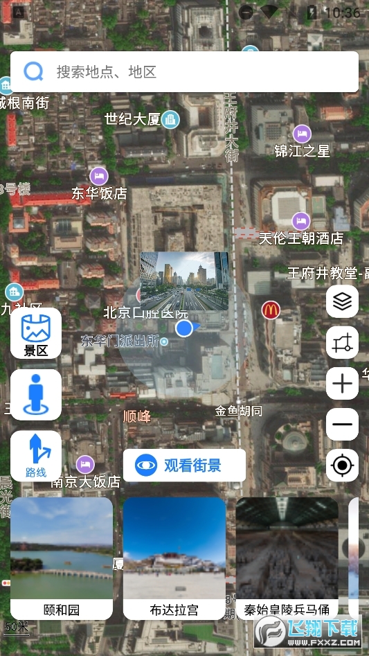 高清街景地图修改版