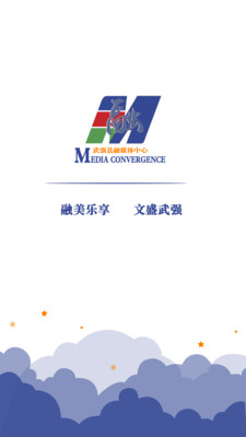 冀云武强app官方版