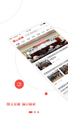 冀云武强app官方版