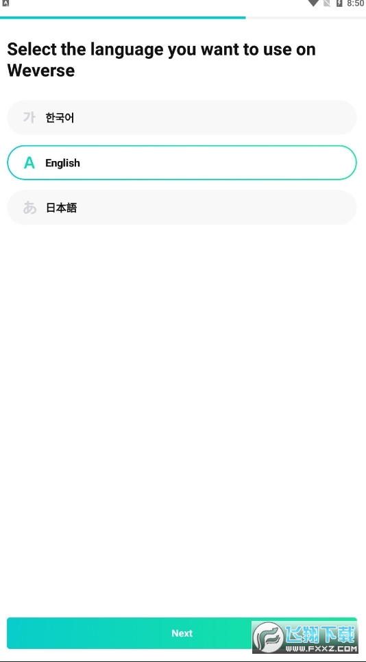 bts官咖weverse安装包