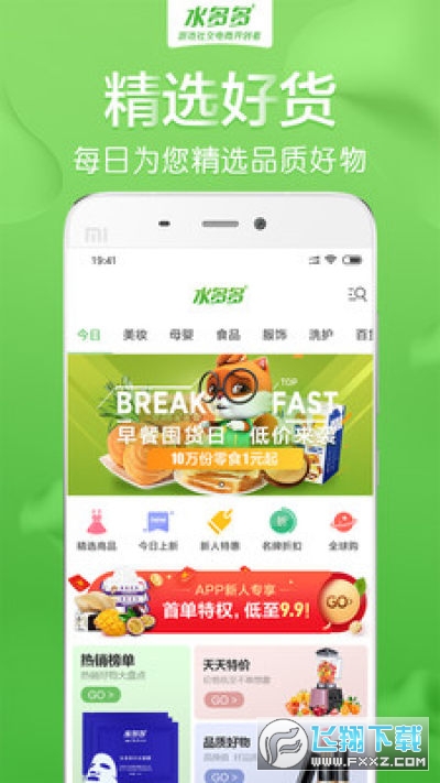 水多多dili电商平台最新版