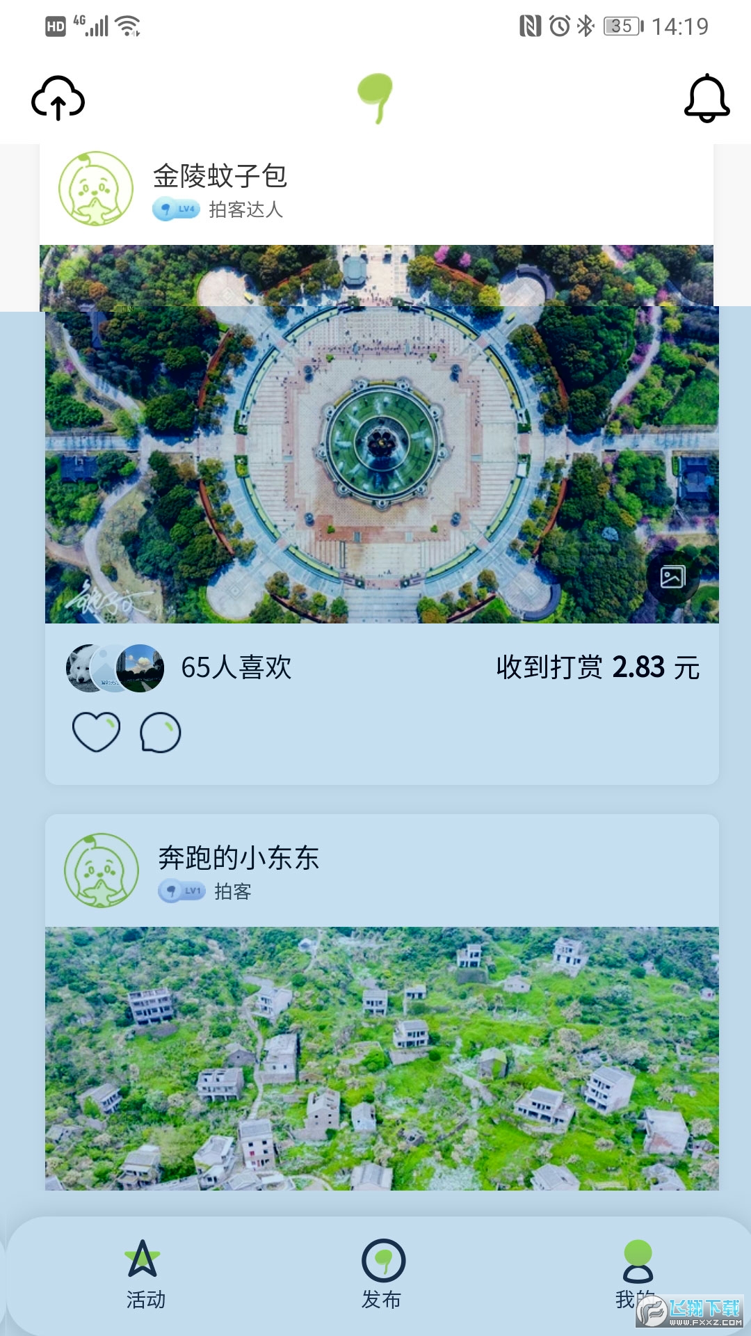 豆芽部落旅游app