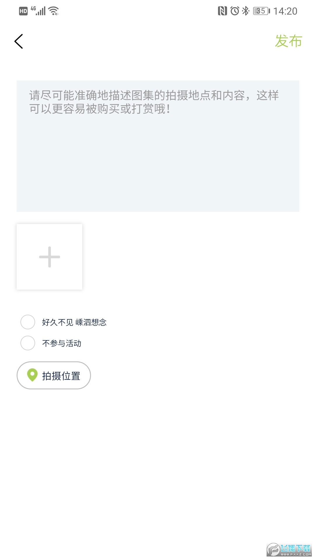 豆芽部落旅游app