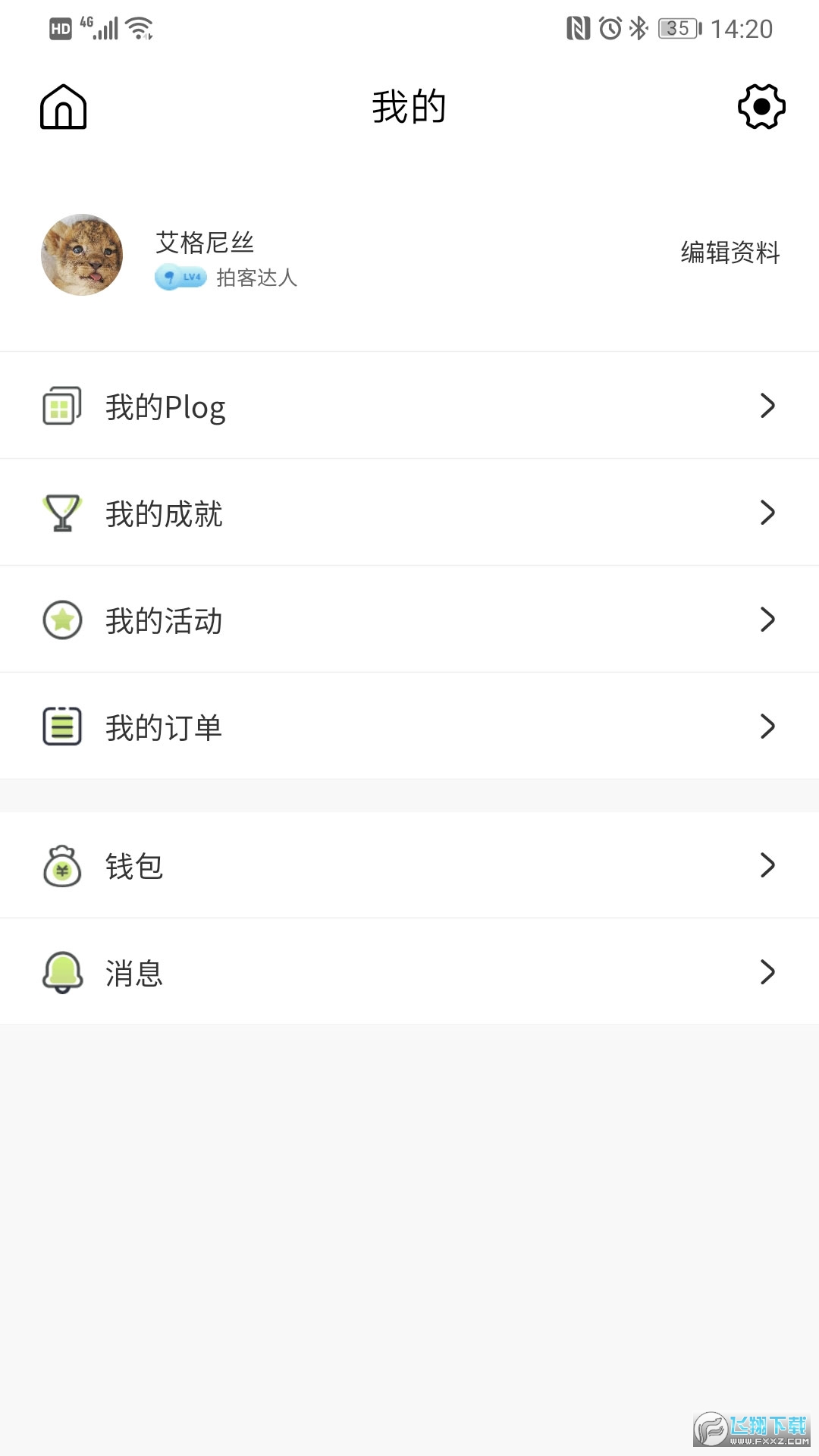 豆芽部落旅游app