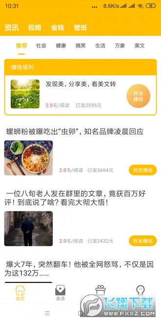 小鹿转转