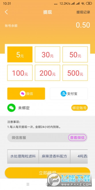 小鹿转转