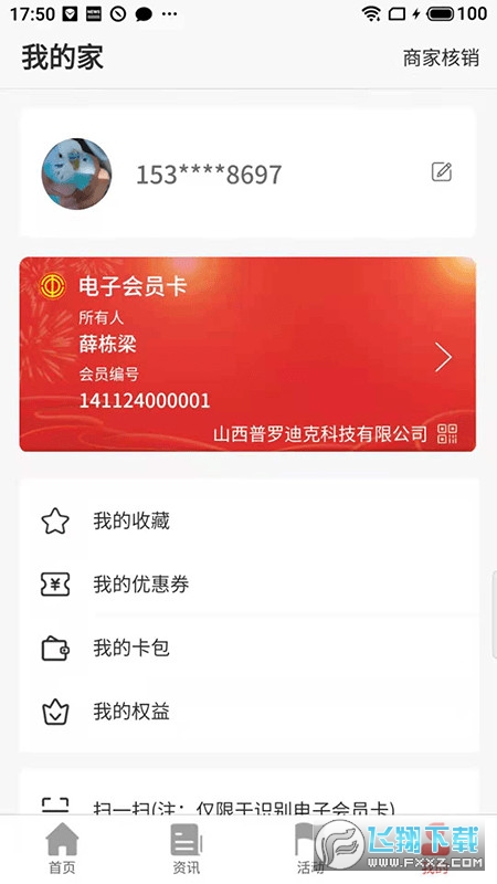 太原工会