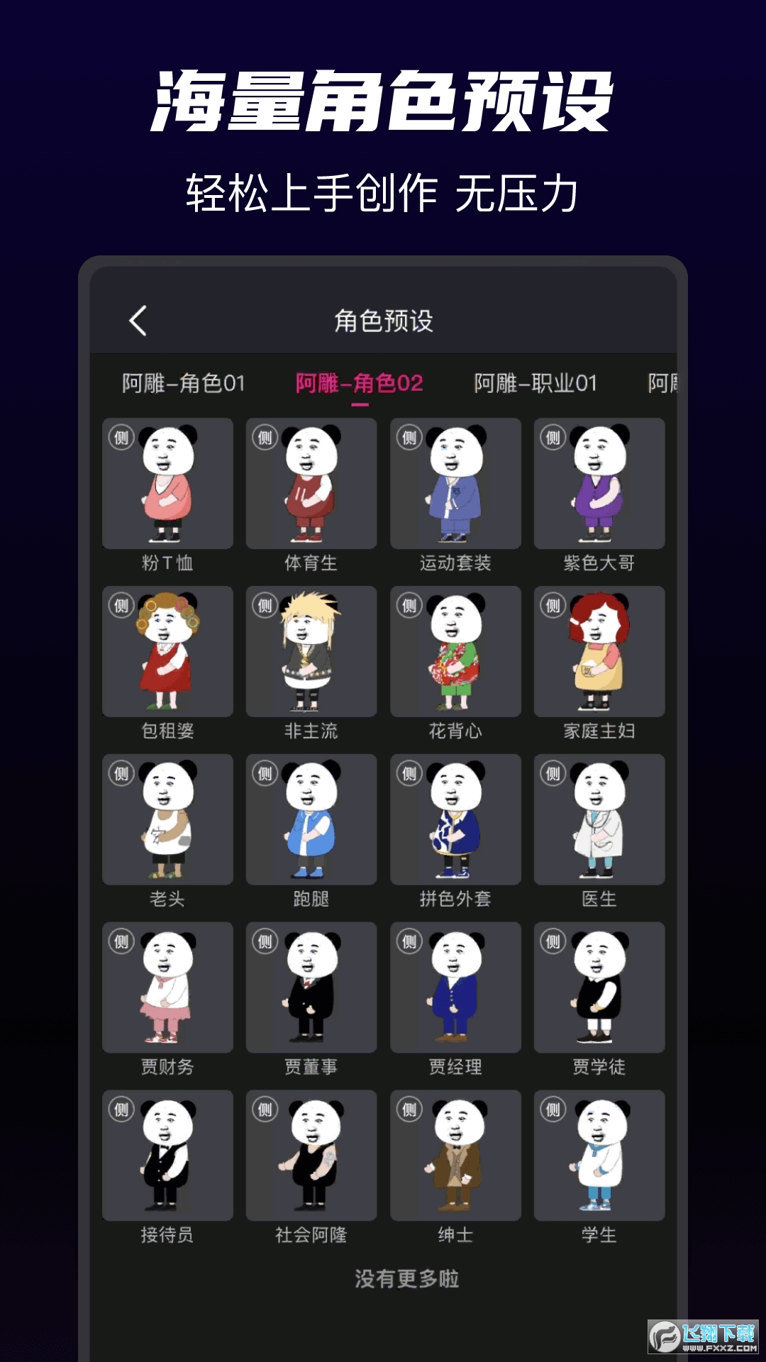 沙沙动画官方app手机版