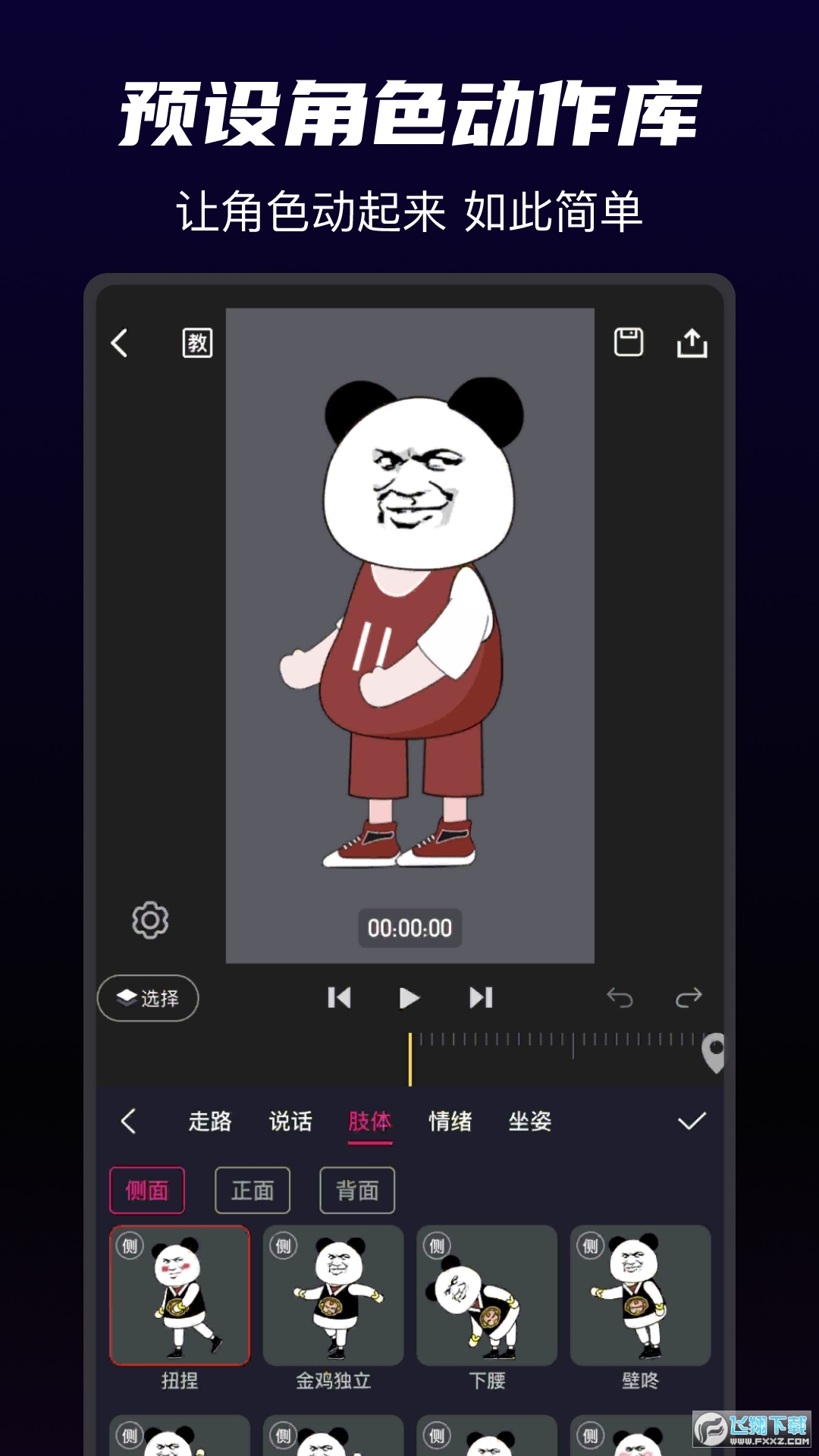 沙沙动画官方app手机版