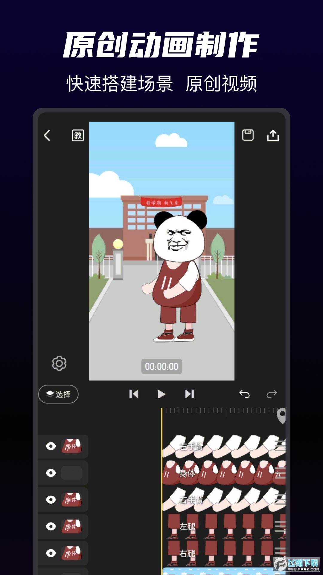 沙沙动画官方app手机版