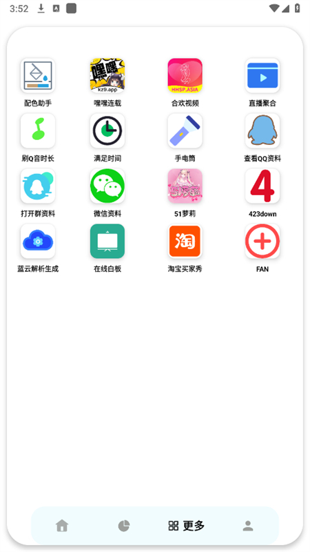 小目软件库官方正版
