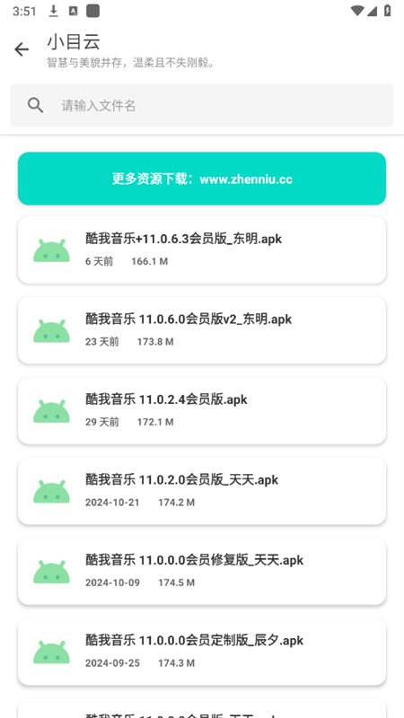 小目软件库官方正版